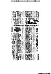 サプライチェーンの「変態」マテリアル編（３５）銅高騰が示す資源配分の課題