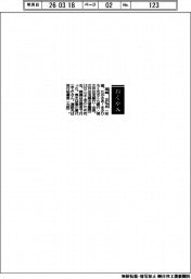 【おくやみ】高崎正弘氏(元さくら銀行会長)