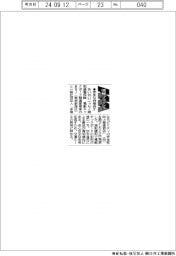 あいおいニッセイ同和損保、電動キックボードの安全利用促進で協会設立