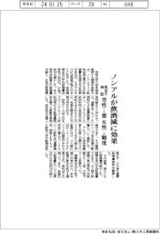 ノンアルが飲酒減に効果 筑波大検証、男性→量/女性→頻度