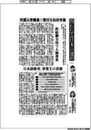 産業ＴＲＥＮＤ／問われる日本の選択　外国人労働者－受け入れの今後（７）
