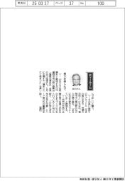 経営ひと言／福岡市民の祭り振興会・谷川浩道会長「祭りを楽しんで」
