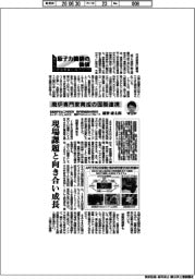 原子力機構の価値　原子力の社会実装に向けて（１７４）廃炉専門家育成の国際連携
