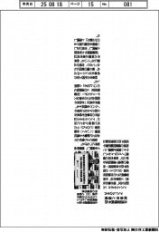 アストラゼネカ、生活習慣病予防岐阜市と連携