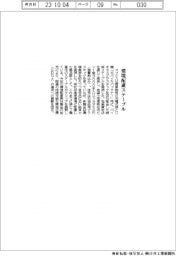 マックス、環境配慮ステープル