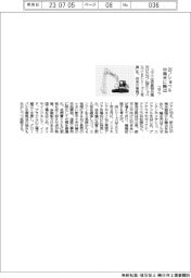 コマツ、20トンショベル 中南米に輸出