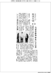 はばたく筑波大学（６）エンタメ業界 障がい者活躍