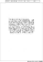 上期の建設工事受注、４．６％増　日建連まとめ