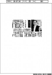 経営ひと言／大分県知事の佐藤樹一郎さん「スッキリ良い味」