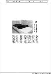 音部／快適な睡眠導く　高反発シート