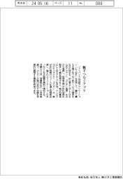 ソフトバンク、LINE活用で離れて暮らす親子つなぐ新サービス