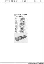 メトロ電気工業/炭火に近い遠赤外線焼き鳥焼き台