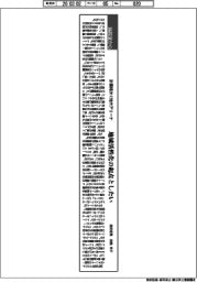 論説室から／計画相次ぐ地方アリーナ　地域活性化の起点としたい　論説委員・錦織承平