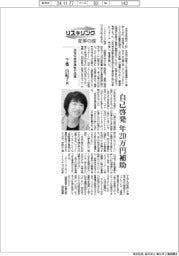 リスキリング 変革の礎/住友生命保険執行役員・千葉由紀子氏 自己啓発、年20万円補助