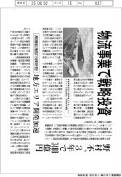 野村不、物流事業で戦略投資　３年で３４００億円