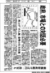 政府、市場との対話必要　積極財政続けば円一段安も