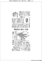 サステナブルカンパニーを目指して（５）三興ネーム　エッチング＋シルク印刷提案