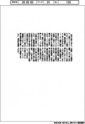 産業春秋／世俗国家と宗教国家