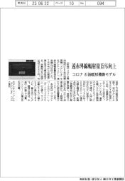 コロナ、遠赤外線輻射量を１５％向上　石油暖房機に新モデル