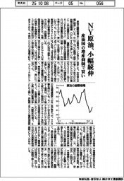 ＮＹ原油、小幅続伸　産油国の増産抑制で買い