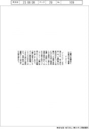 ジーアイビー、三重の協議会と災害支援で覚書