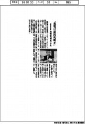経団連会長、「東電は原因究明を」　柏崎原発遅延で言及