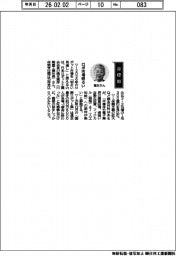 経営ひと言／日本ロボット工業会・橋本康彦会長「ロボ市場明るい」