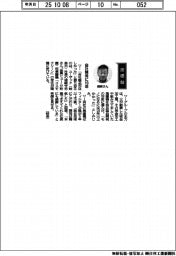 経営ひと言／ユーザック・浦崎守宏社長「自社開発に１０年」
