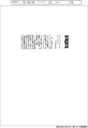 ゼンショーホールディングス、社長に小川洋平氏