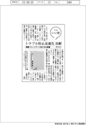 ファイルいい話／ＰＦＵ　機器・ネットワーク見える化装置