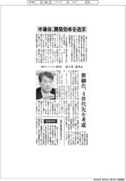 インタビュー／東京エレクトロン副社長・佐々木貞夫氏　半導体、開発効率を追求