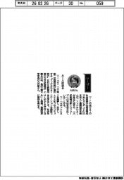 経営ひと言／金沢工業大学・大沢敏学長「ＡＩ人材送る」