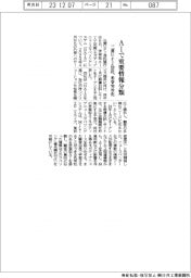 ＡＩで重要情報分類　三菱ＵＦＪ信託が来春実用化