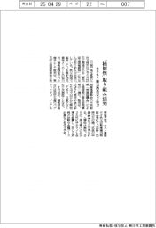 埼玉・秩父で「植樹祭」の取り組み活発　地元酒造など協力