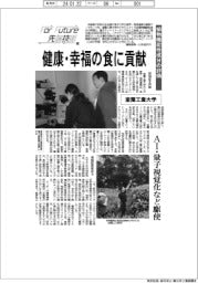 For Future 先端技術(114)室蘭工業大学 植物機能性成分の評価