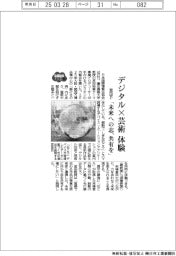 ２０２５ＥＸＰＯ／デジタル✕芸術を体験　宮田Ｐ「未来への志、共有を」