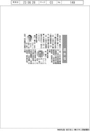 農水省幹部人事／林野庁長官に青山豊久氏