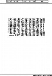 産業春秋／石油備蓄放出も原油高騰