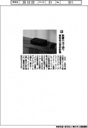 サカワ／距離２５センチメートルで１００インチ　超短焦点型投影機