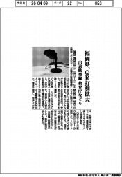 福岡県、ＱＲ打刻拡大　出退勤登録、教育庁なども