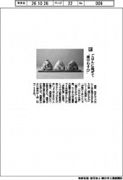 若菜／ごはんに混ぜて「漬けむすび」