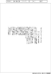 ダイハツディーゼル、「ダイハツインフィニアース」に来年社名変更