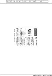 経営ひと言／ペット＆ファミリー損害保険・三瓶雅央社長「ペットと共に」