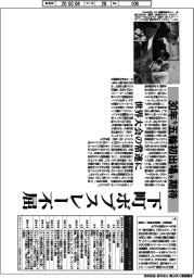 深層断面／下町ボブスレー不屈　３０年“五輪初出場”期待