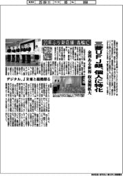 三菱ＵＦＪ銀、２０年ぶり新店舗　個人に特化