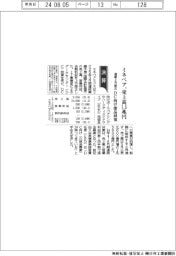 ミネベアミツミ、通期上方修正　売上高１．５兆円　