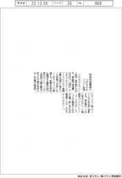 プロセスマネジメント財団、科学的営業紹介