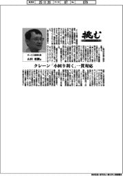 挑む・モノづくりヒトづくり／オーエス産業社長・山田重樹氏