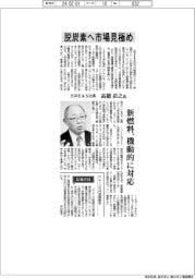 インタビュー／三井Ｅ＆Ｓ社長・高橋岳之氏　脱炭素へ市場見極め