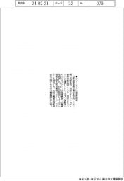 日本公庫松本など、シソーラスに創業融資